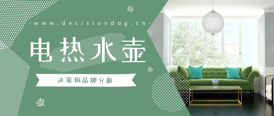 美的智能电热水壶排名第一,美的智能加热保温电热水壶怎么样