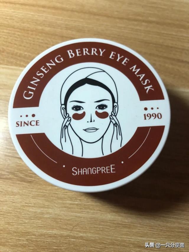 明星自用眼膜,自用眼膜面膜分享朋友圈