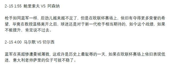 欧冠曼联vs巴黎大礼包,曼联欧联失利暴露索帅最大短板