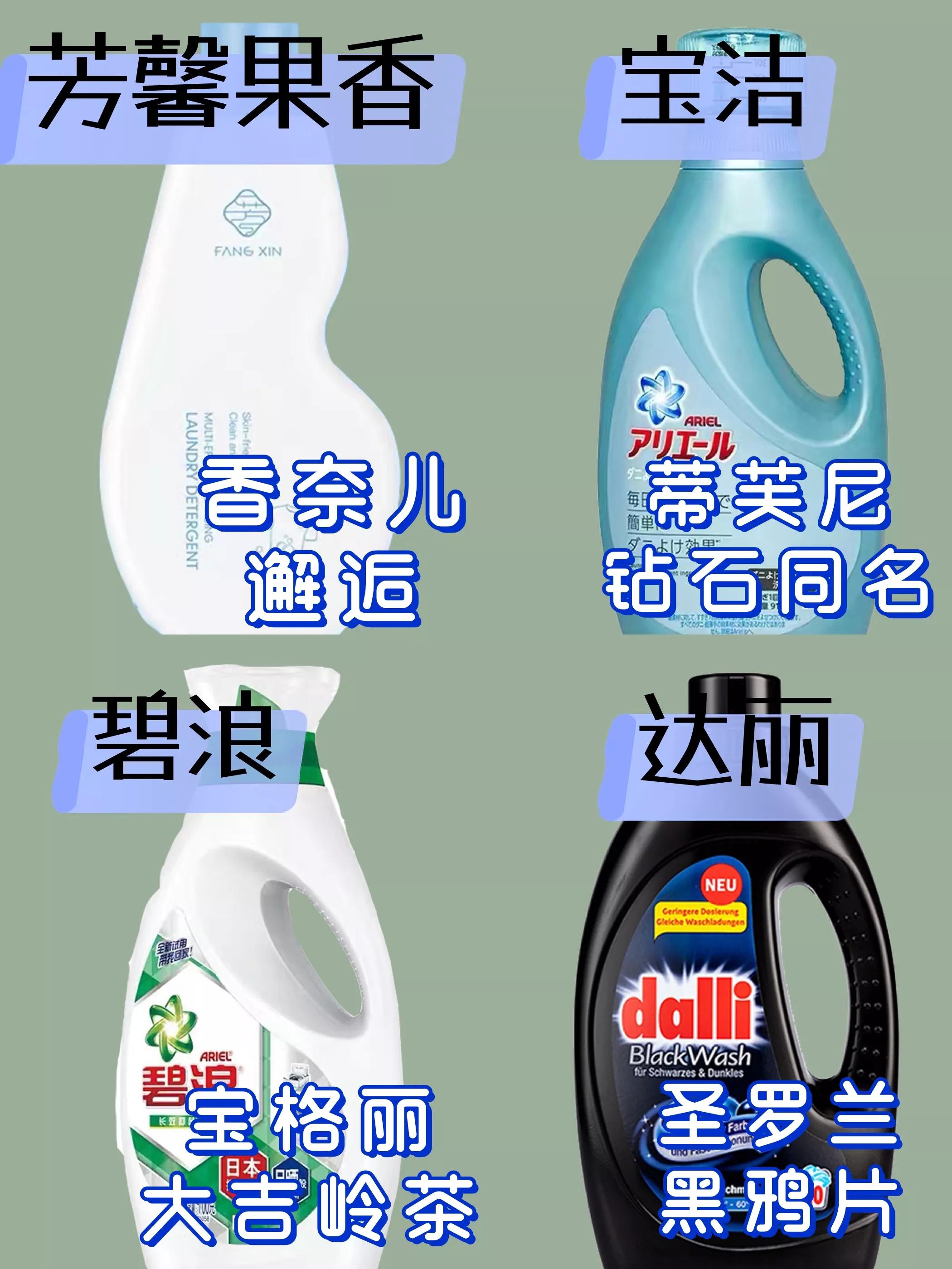 香水洗衣液味道推荐,好闻的洗衣液奥妙