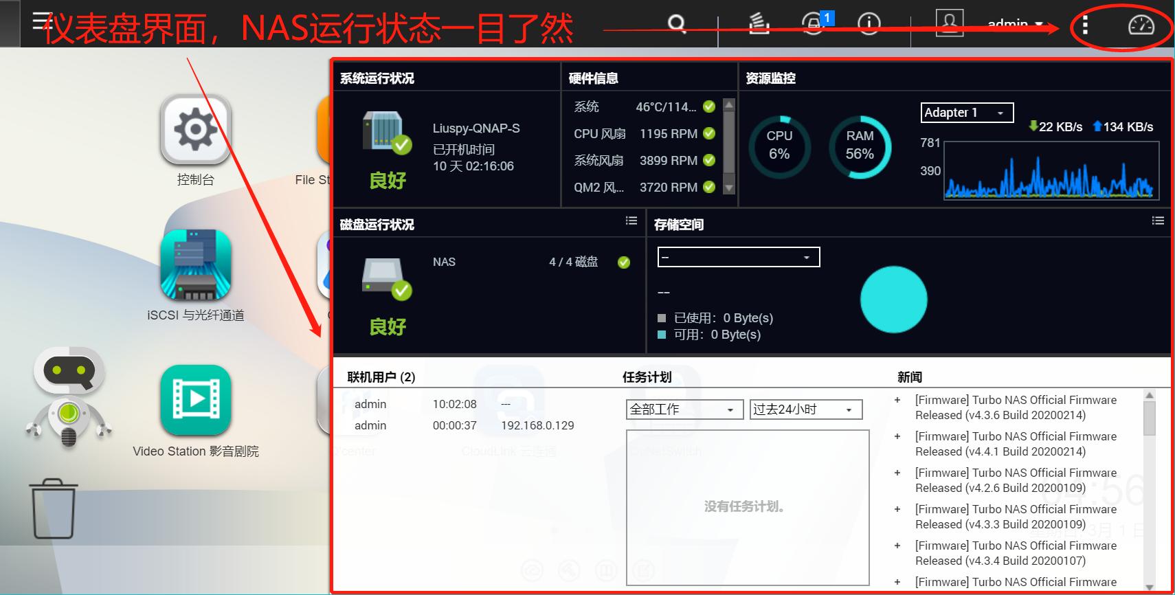 qnap威联通第三方软件,威联通qnap是什么