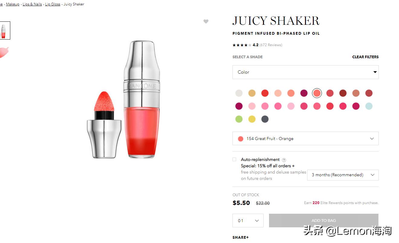 兰蔻专柜半价,兰蔻摇摇乐唇釉