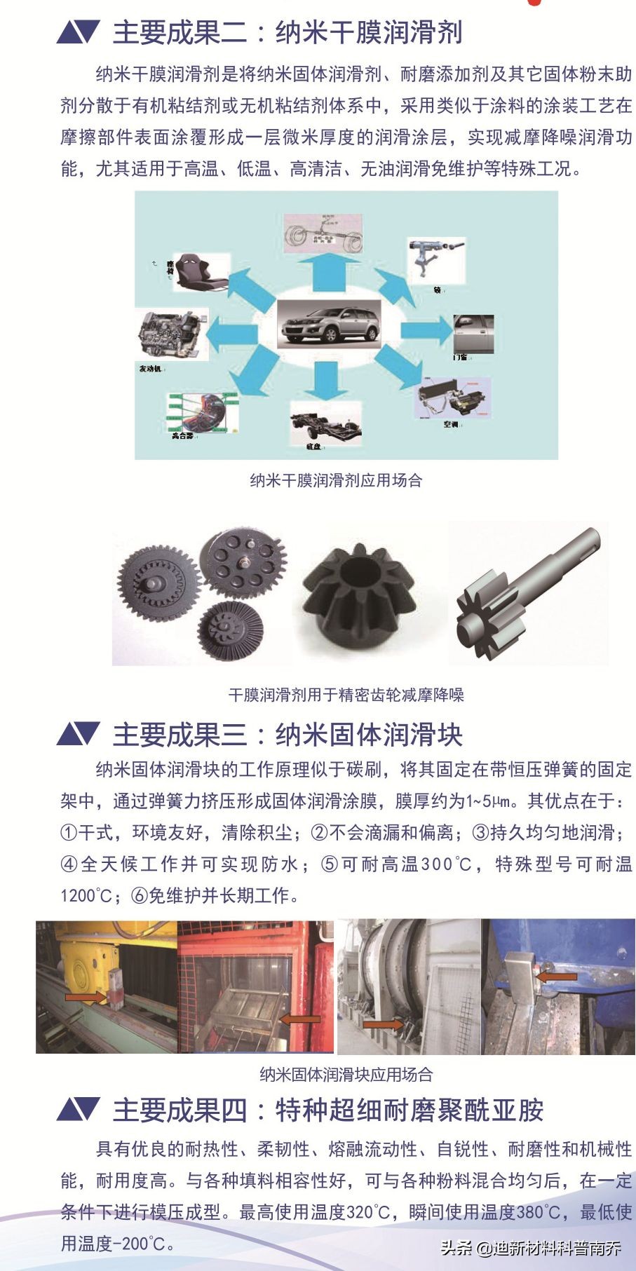 表面与涂层技术,表面技术和表面工程技术