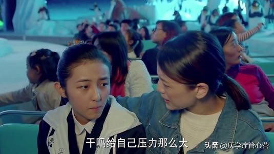 厌学症管心营,厌学的孩子有抑郁心理怎么办