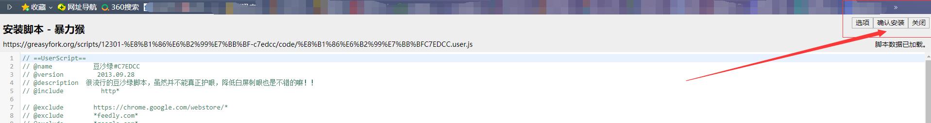 一入脚本深似海！PC端浏览网页太刺眼，护眼脚本来护法