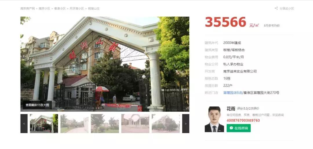 南京月牙湖明湖山庄,南京月牙湖公园明湖山庄