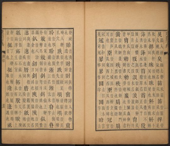 康熙字典取名,康熙字典和新华字典区别