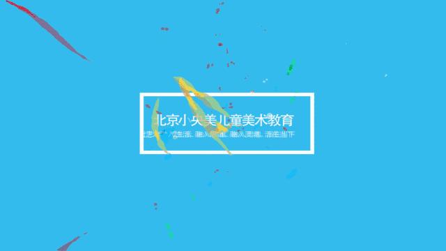 小央美的图片,小央美画作品欣赏