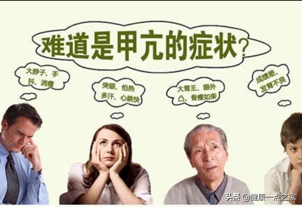 甲状腺功能亢进和甲亢一样吗,甲状腺机能亢进跟甲亢有区别吗