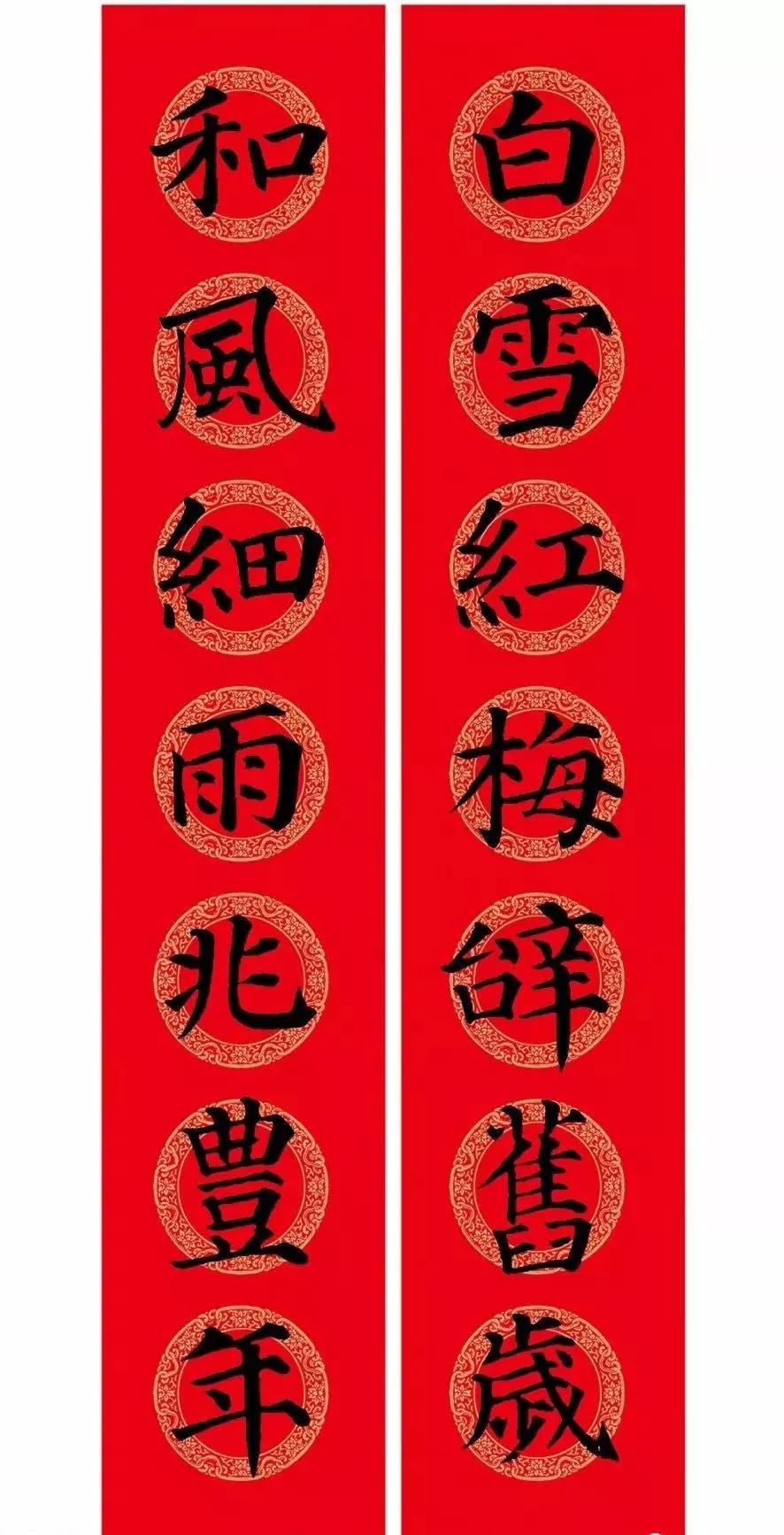 2020最全面最正宗的各体鼠年春联!(附横批)