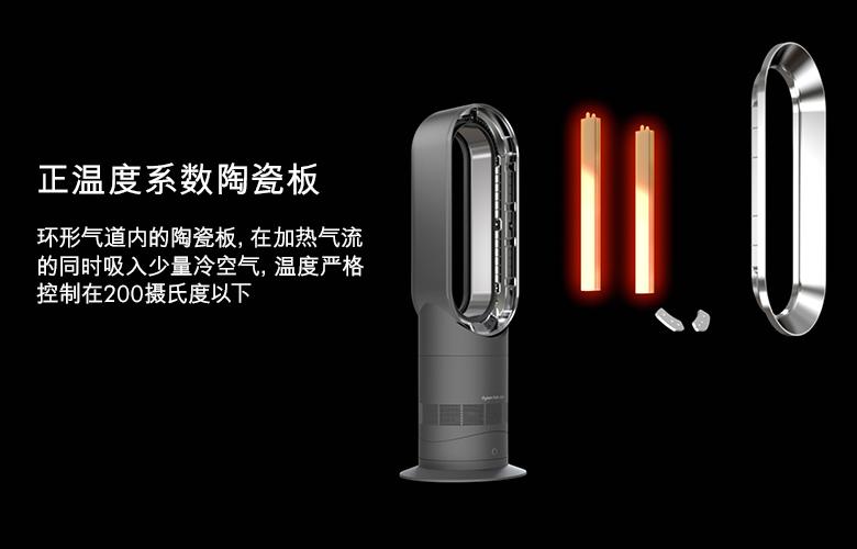 戴森am09冷暖风扇,戴森am09热风