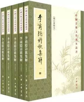 李商隐各首诗解读,李商隐的诗词三首