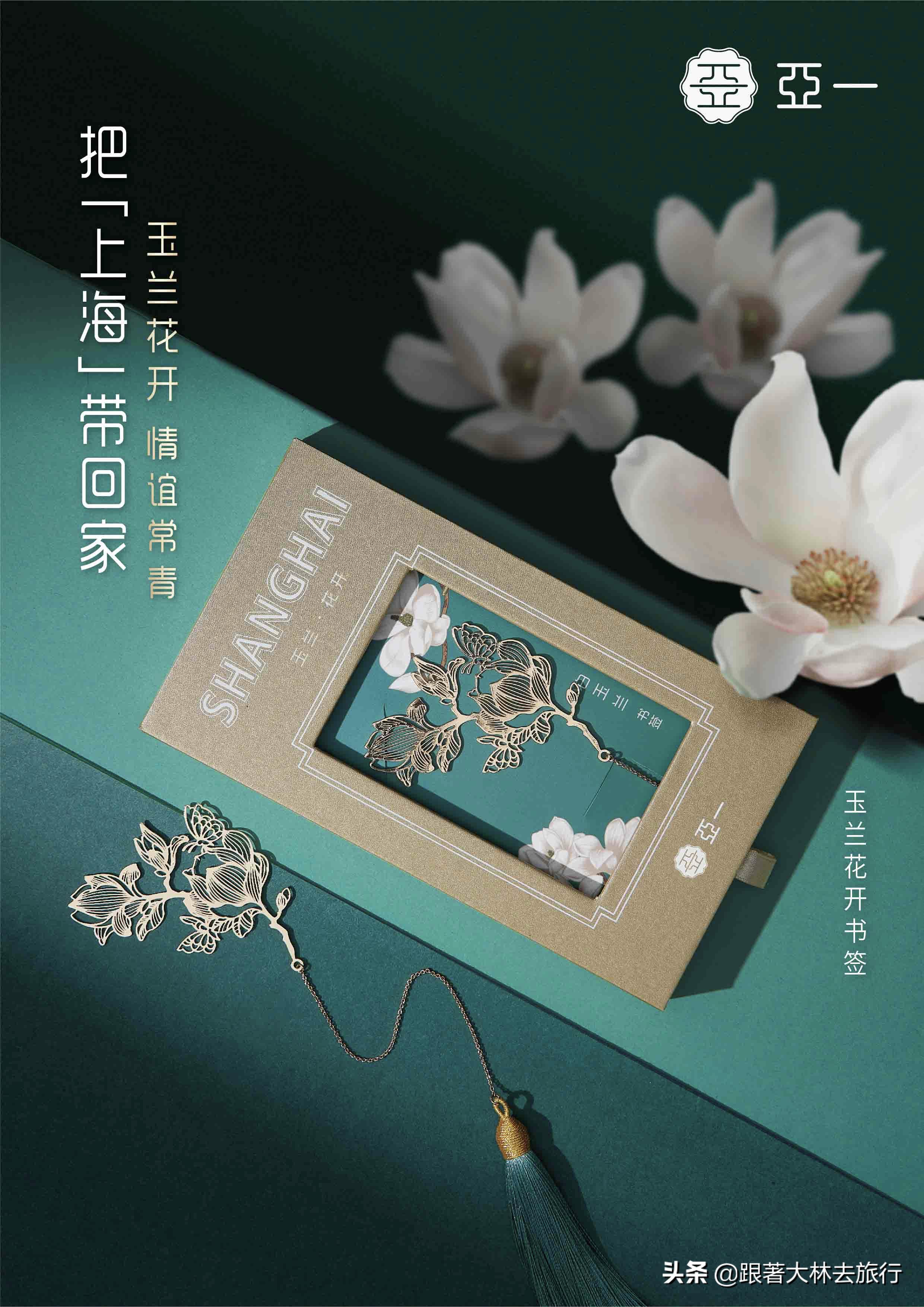 上海伴手礼必买清单,上海游玩适合带什么伴手礼