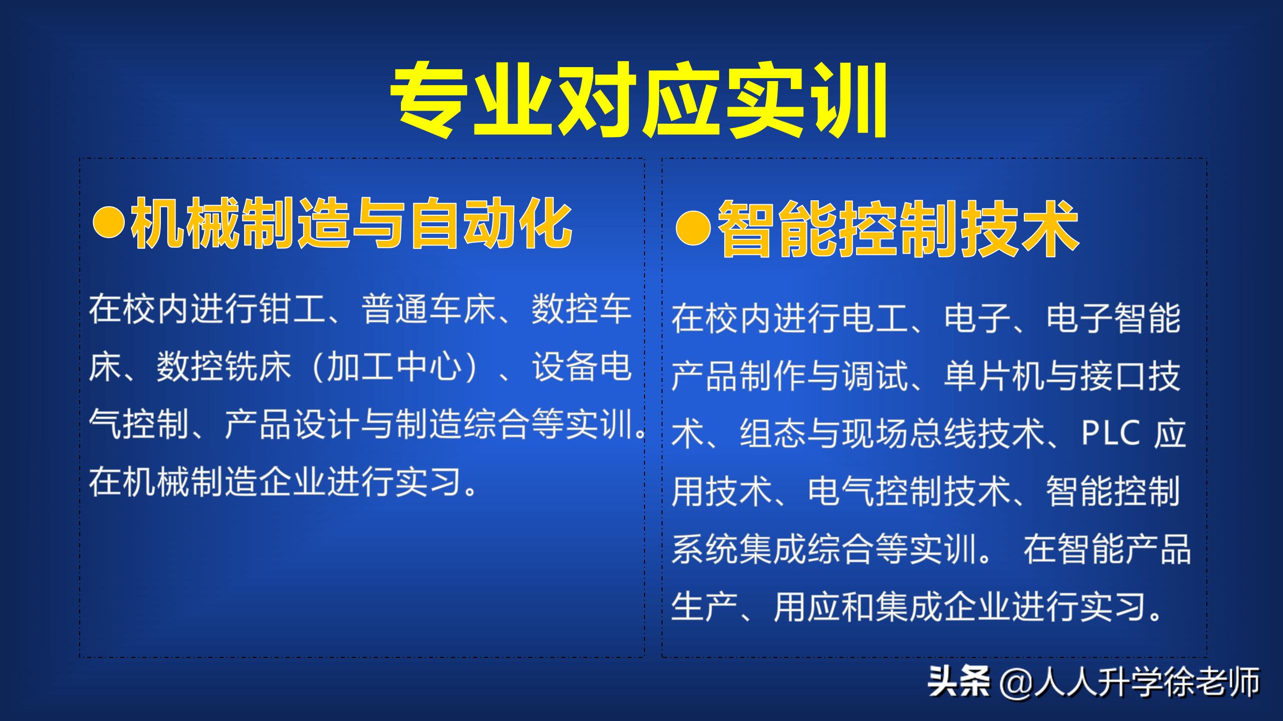 双高计划高水平高职院校,双高计划高职院校前景怎样