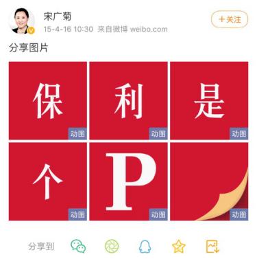 深度扒扒，保利要“踢人出群”的文灵总（据说天机后续会爆大料）