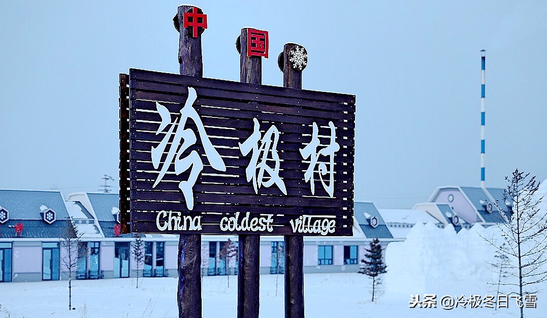 中国根河是世界最冷的地方吗,中国最冷地方是哪里漠河