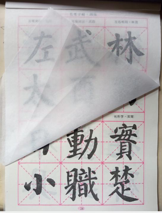 毛笔楷书颜体三字经字帖,颜体三字经行书书法作品