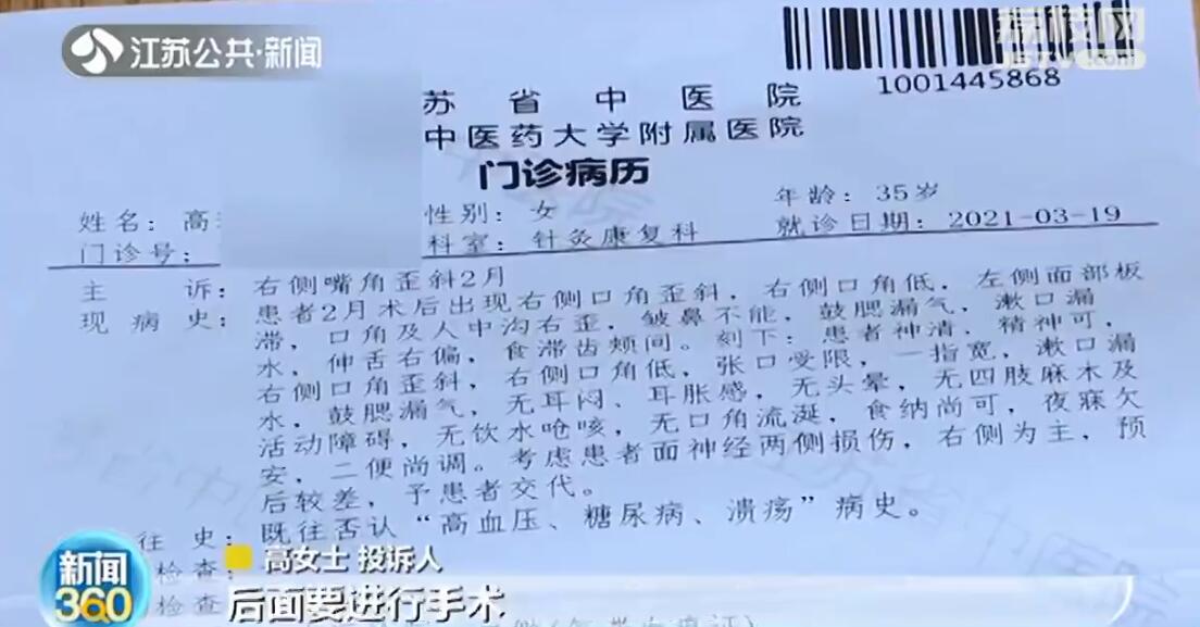 院长手术后续完整版,院长吸脂手术