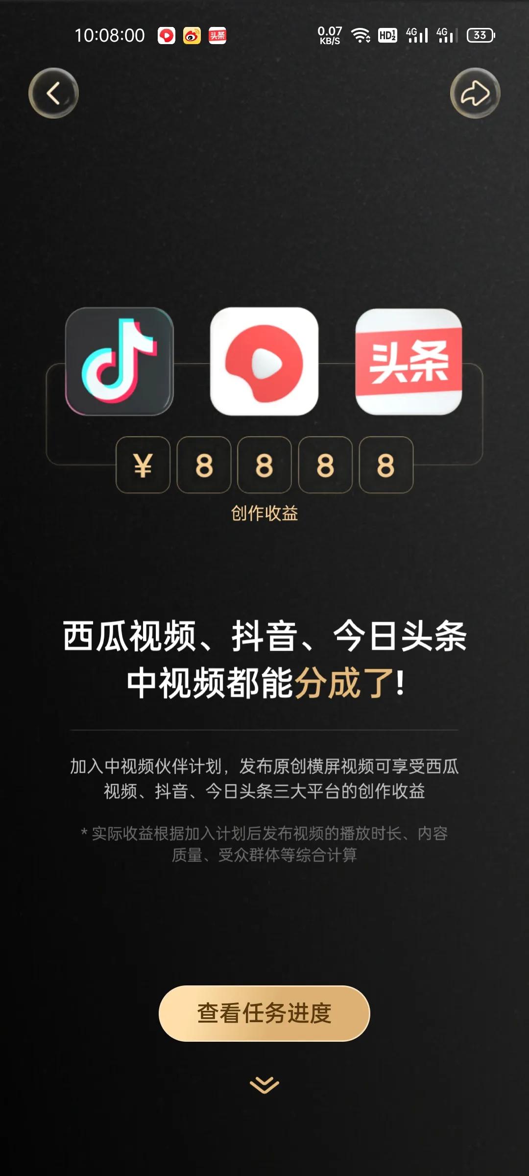 开通中视频计划西瓜收益会翻倍吗,通过了中视频计划多久开始有收益