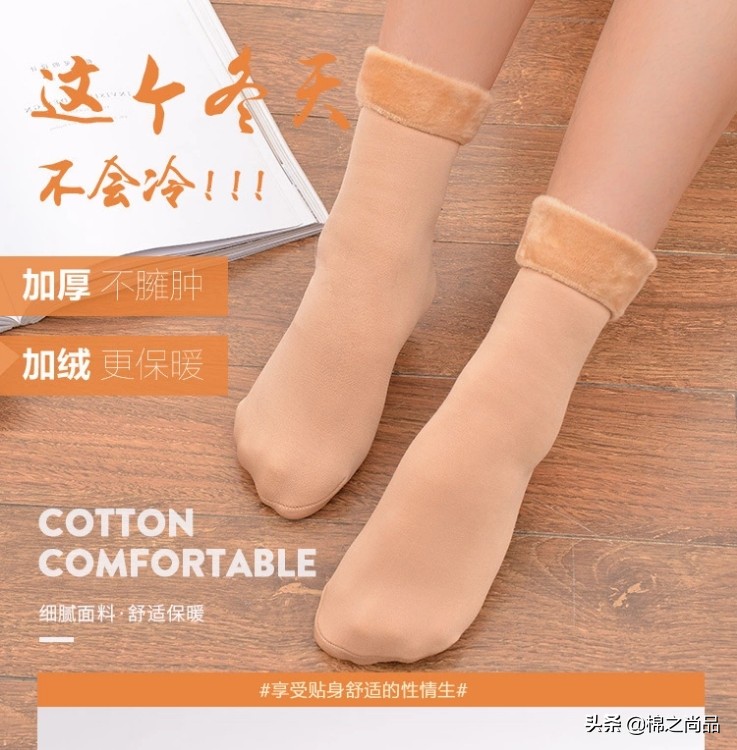 测评网红雪地袜,冬天穿的网红袜子
