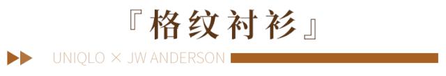 秋天的第一件外套穿起来了,优衣库休闲风外套穿搭