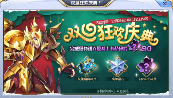 圣斗士星矢手游可以合体吗,圣斗士星矢手游回归礼物