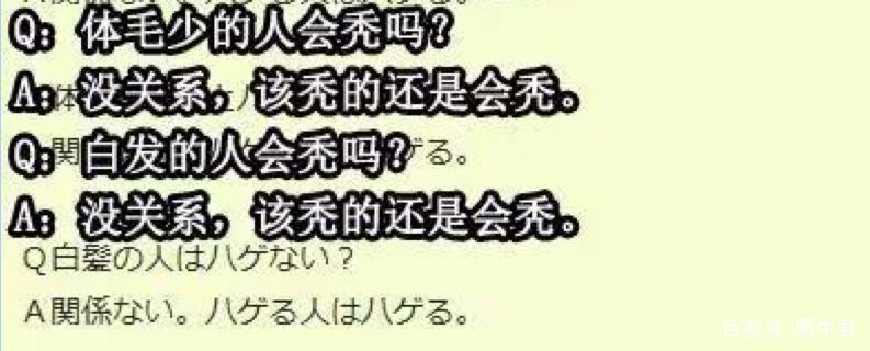 日本对秃头有什么样的治疗,让人秃头的十个方法