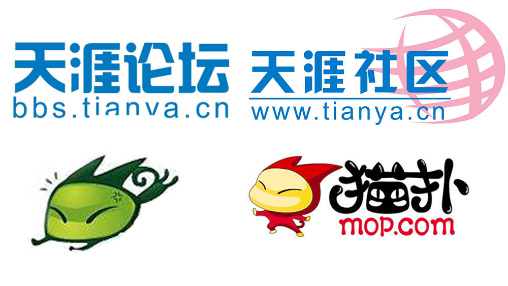 天涯论坛和猫扑论坛,类似猫扑和天涯的论坛