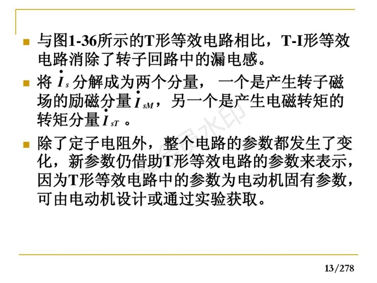 57页ppt了解10大锂电设备企业,72页ppt讲解