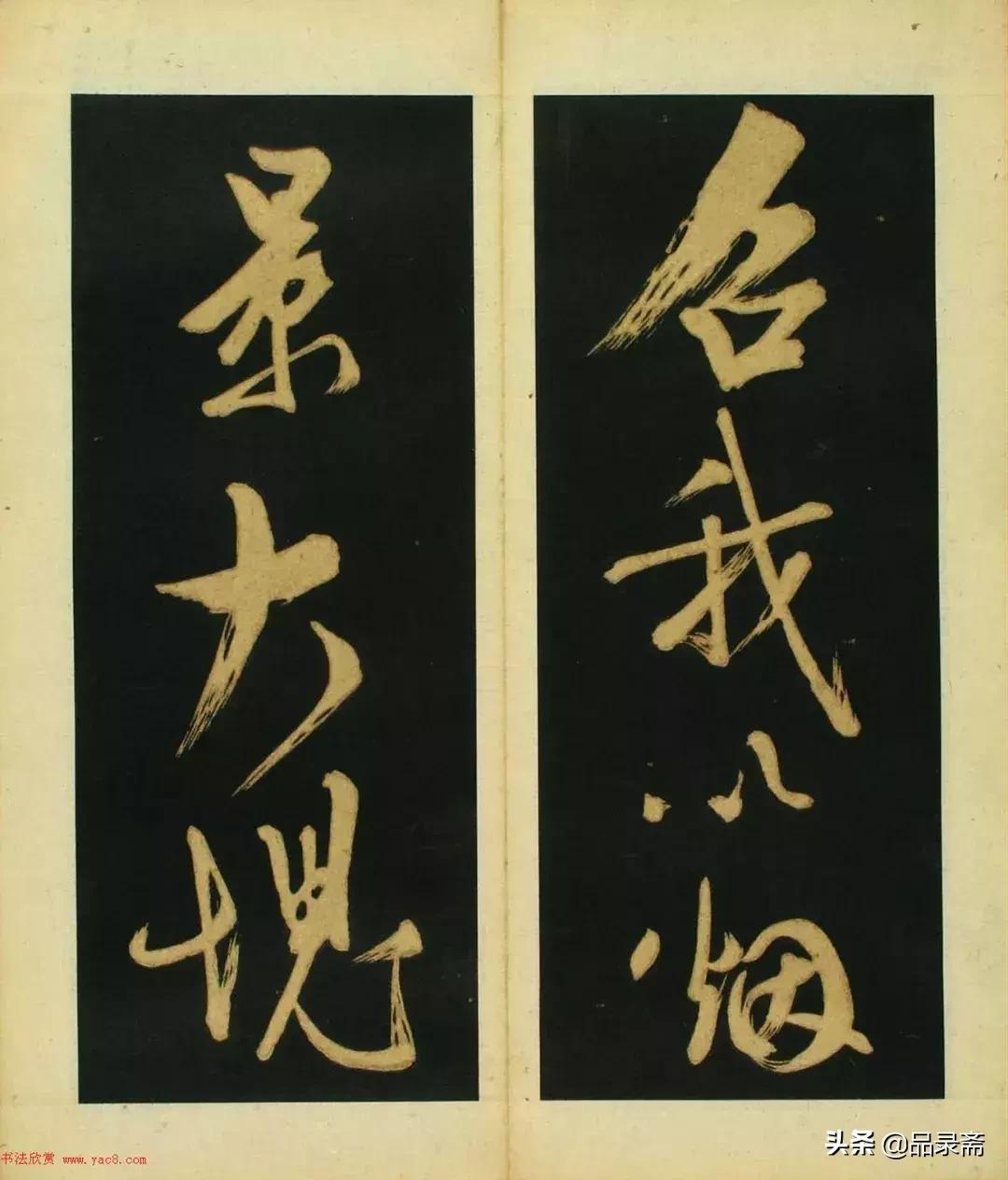 春夜宴桃李园序草书,春夜宴桃李园序书法文徵明