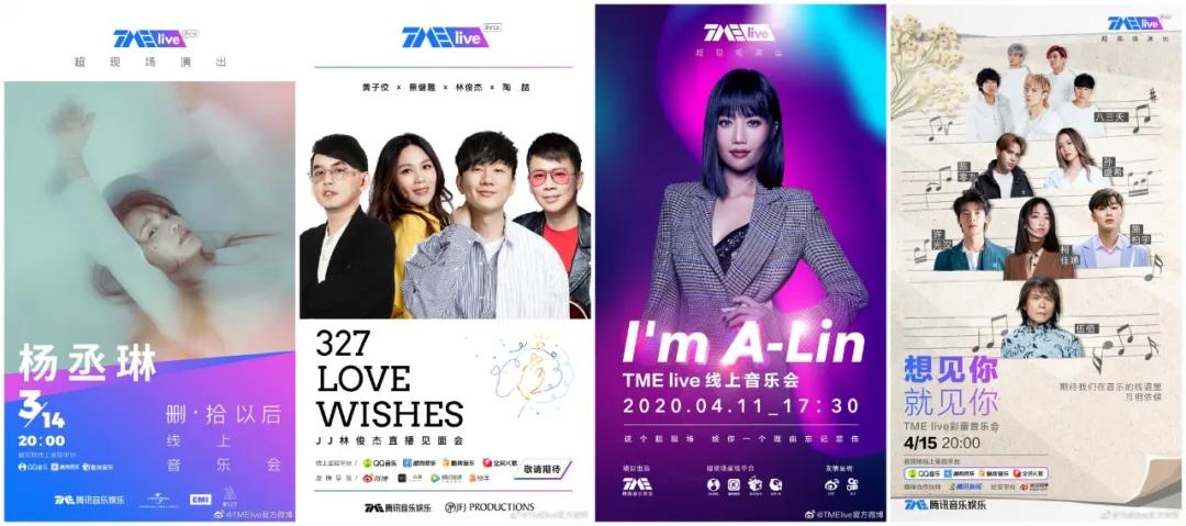 明年秋天才能看演唱会?!线上演唱会开始全面升级