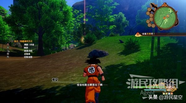 龙珠z卡卡罗特每周图文攻略,龙珠z卡卡罗特赛亚人来袭篇