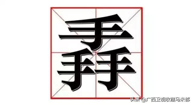 最稠的汉字是哪个字,中国汉字最少见的字