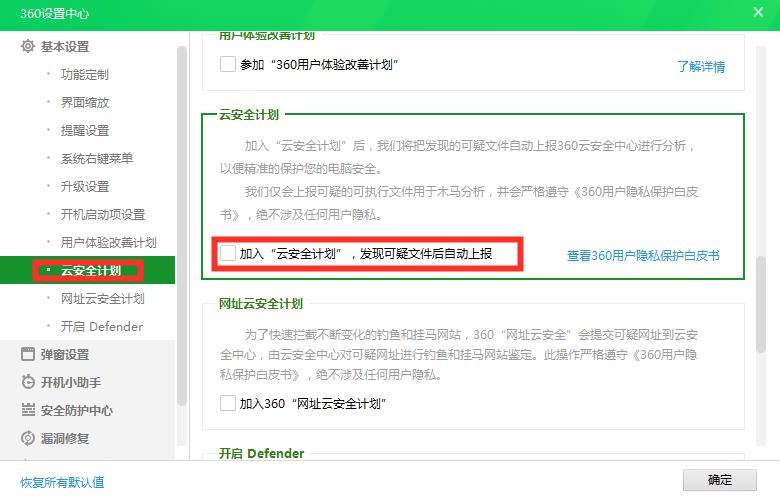 流氓还是卫士?你会设置360吗?保姆级教程「闲瓜说11」