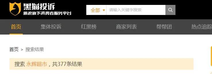 永辉超市屡现食品安全问题,永辉超市产品安全问题