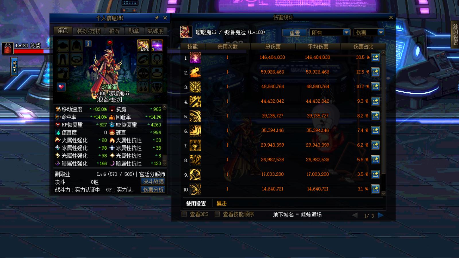 dnf鬼泣100级短剑推荐,dnf鬼泣短剑装备搭配排行