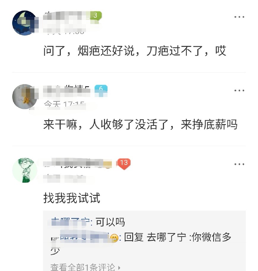 某工友想进富士康工作，却被告知身上有刀疤的不能收