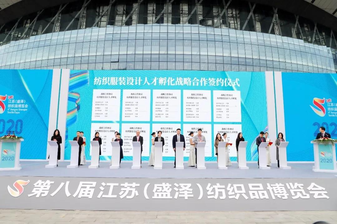 2023上海国际纺织博览会盛泽展团,2023年盛泽纺织面料展会参展商