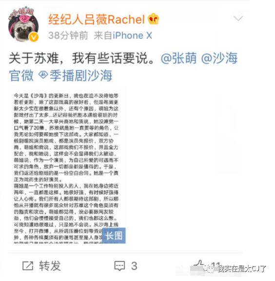 关于她的每场撕X，都会走向同一个神奇结局