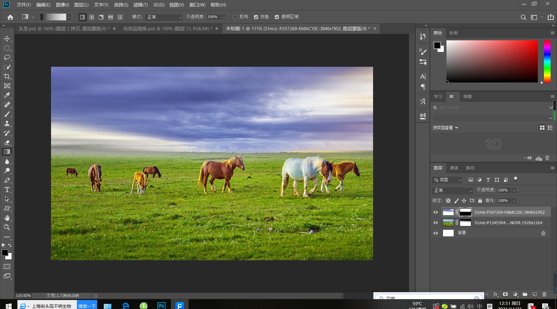 ps图层蒙版工具的3种常用方法技巧,ps新手快速入门图层蒙版
