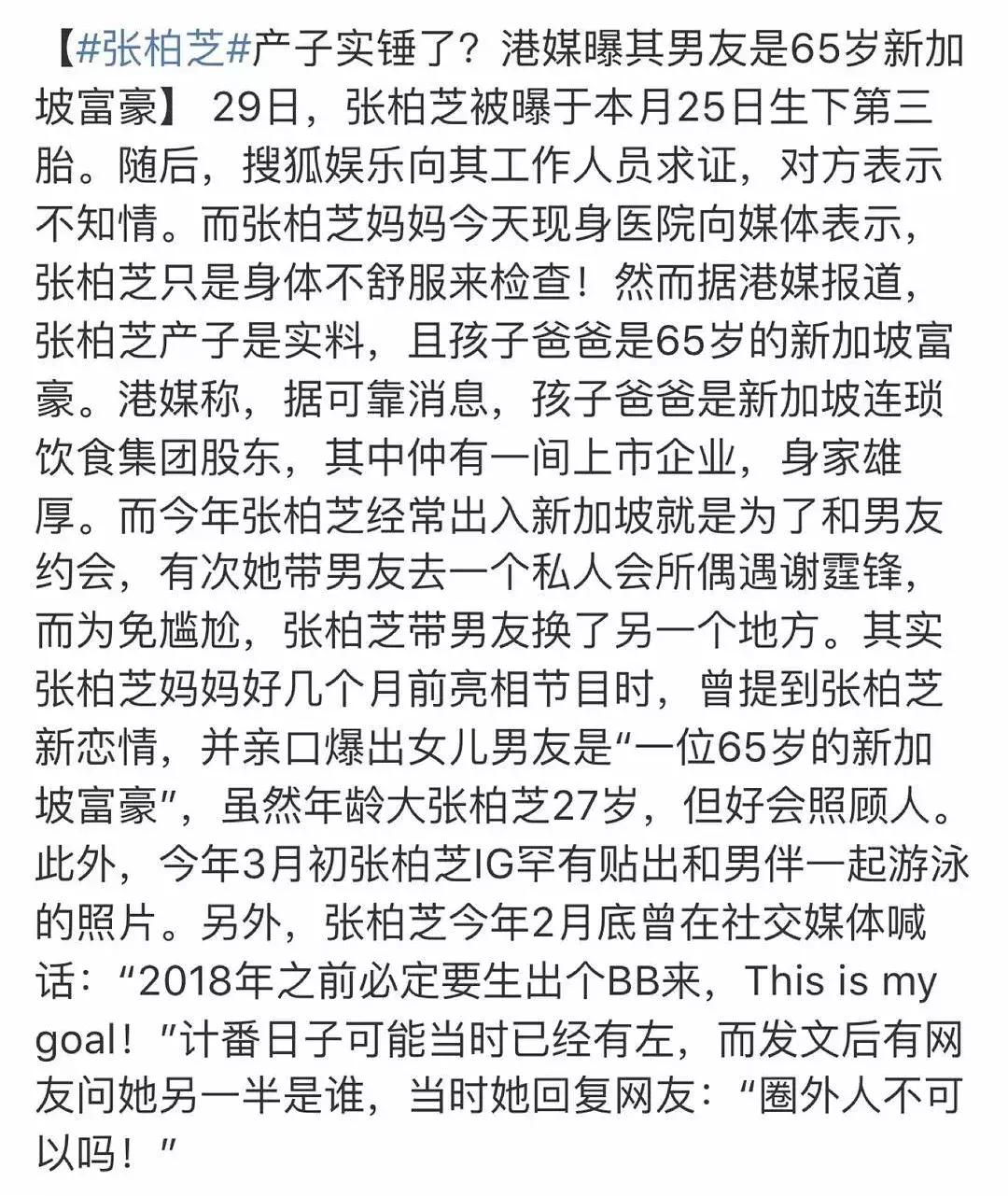 娱乐圈私生子的秘密,娱乐圈私生子真相