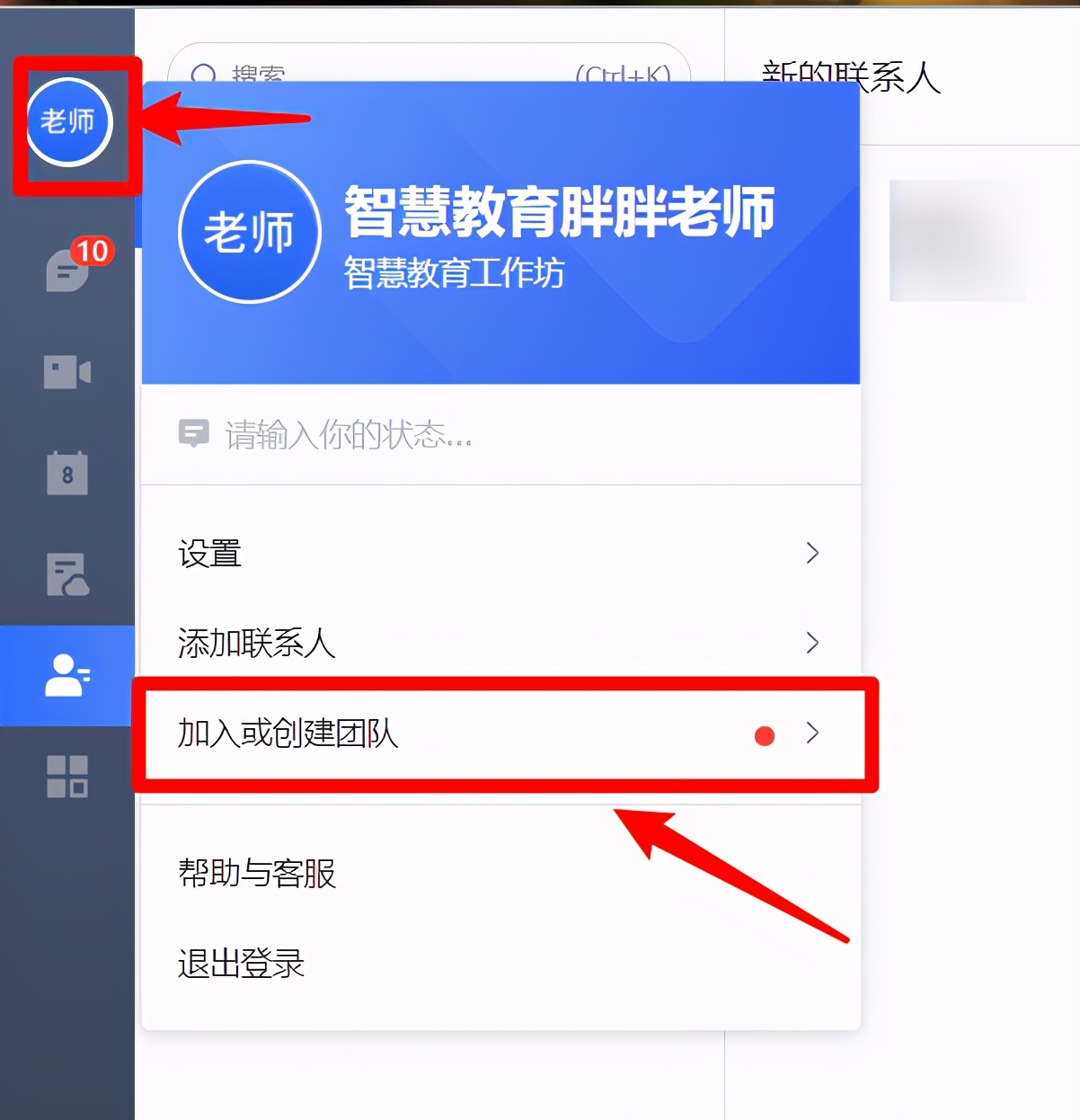 飞书专场远程协作快速上手指南,飞书文档流程图教程