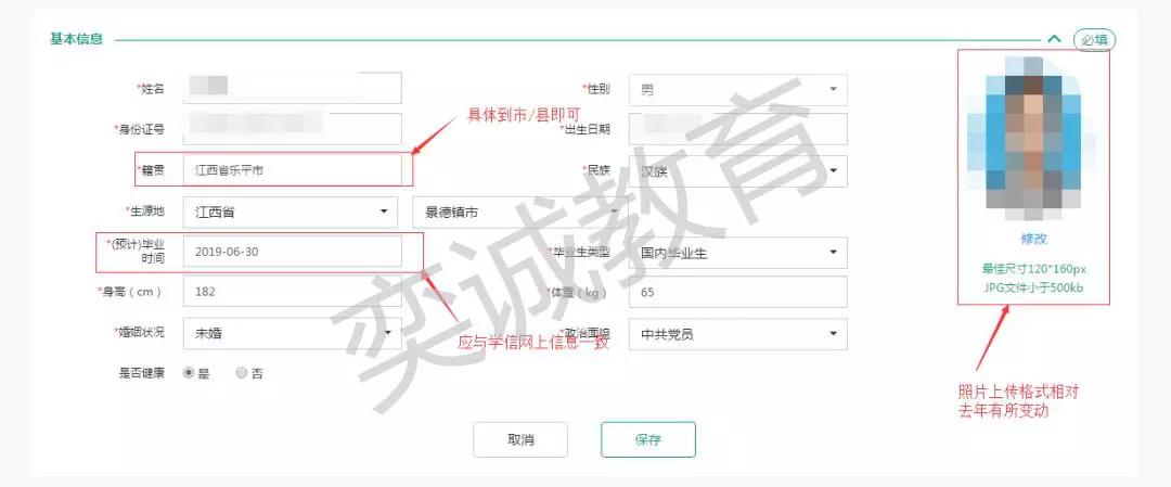 国家电网网申都需要准备什么,国家电网网申需要什么
