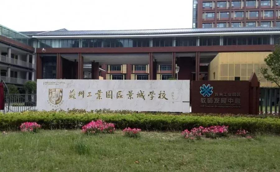 苏州园区2022升学率,苏州园区中考各校普高升学率