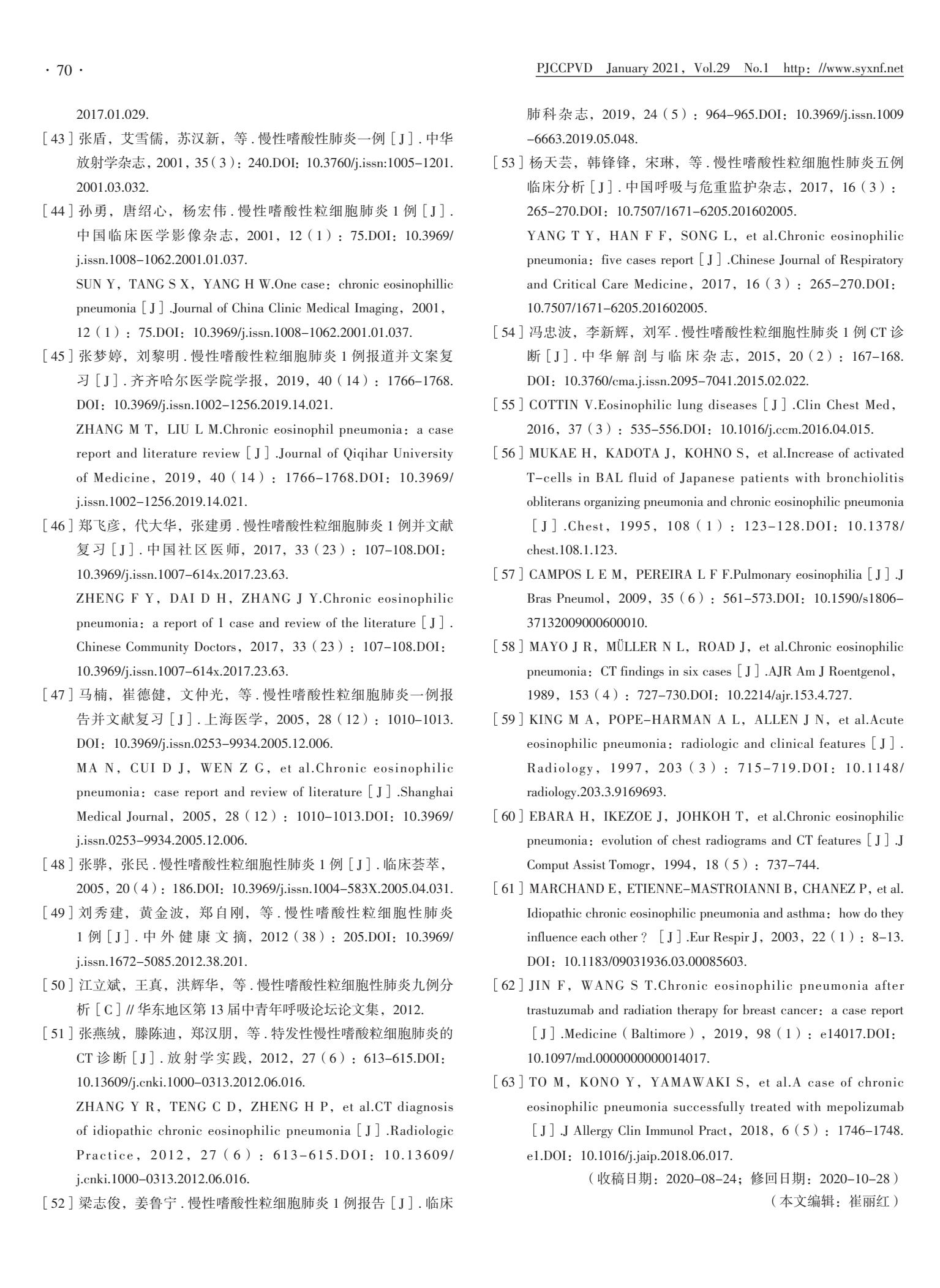 急性嗜酸性粒细胞肺炎,嗜酸性粒细胞肺炎的症状