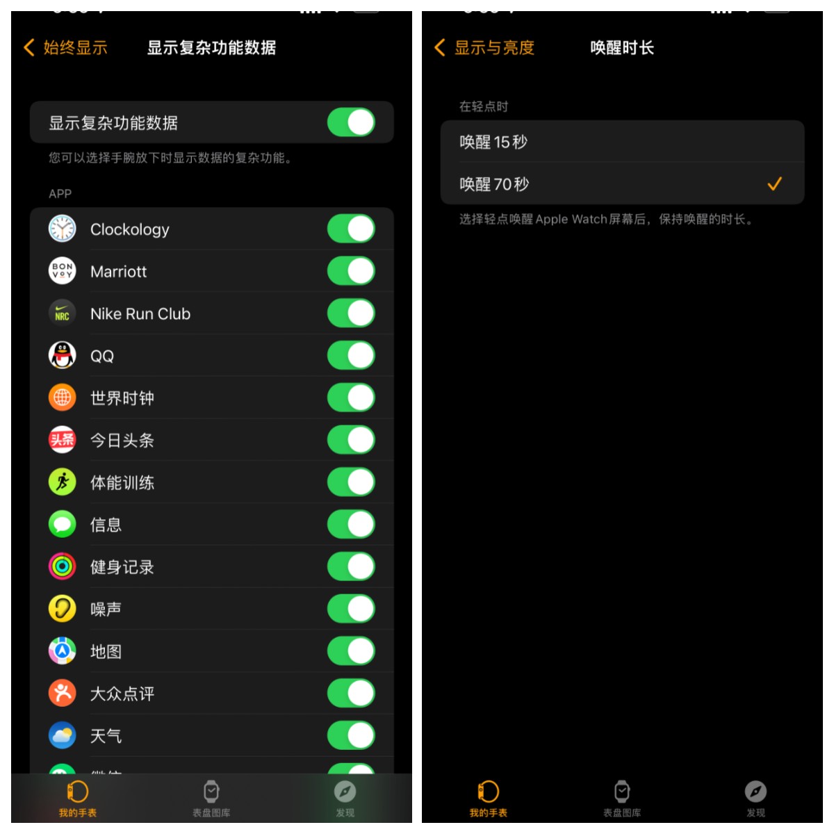 applewatch改爱彼表盘,怎样更改applewatch手表表盘图