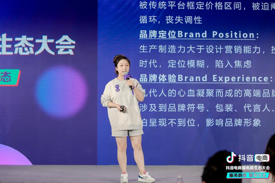 抖音电商服务商生态大会第十期,抖音电商服务商聚力计划