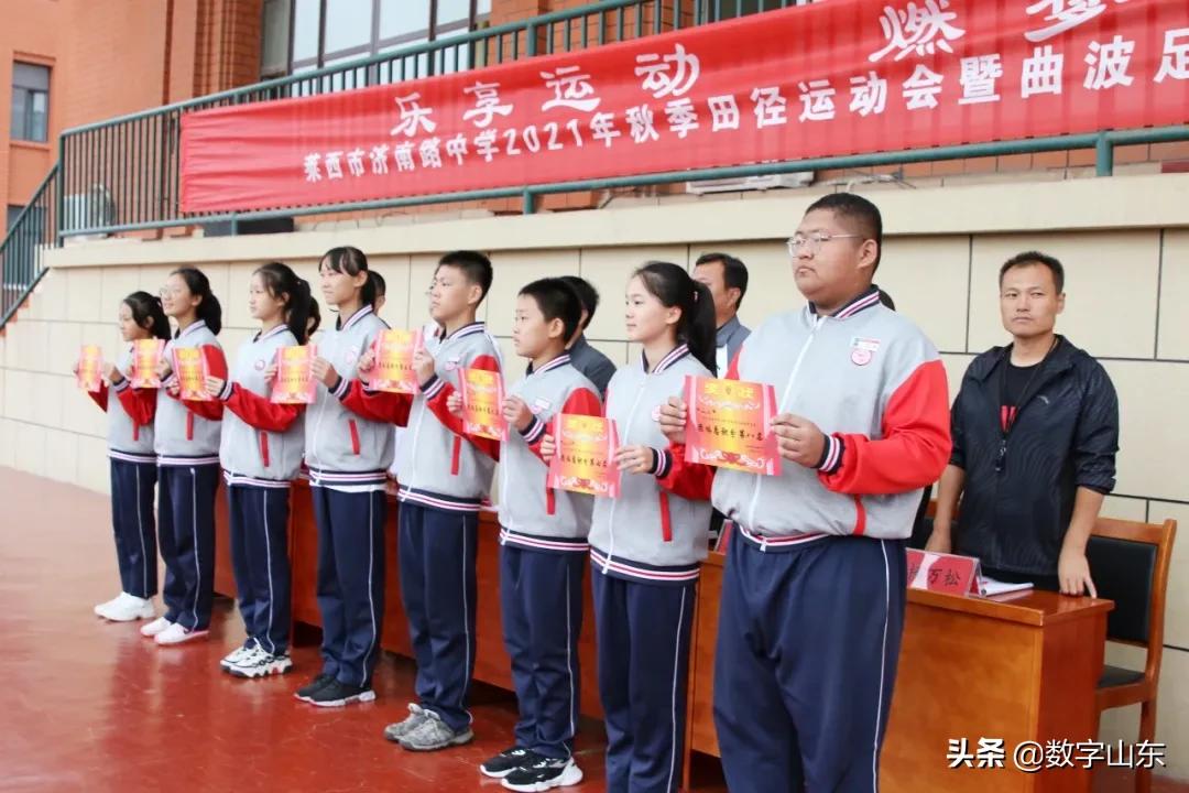 悦享运动燃梦青春,乐享运动筑梦未来运动会