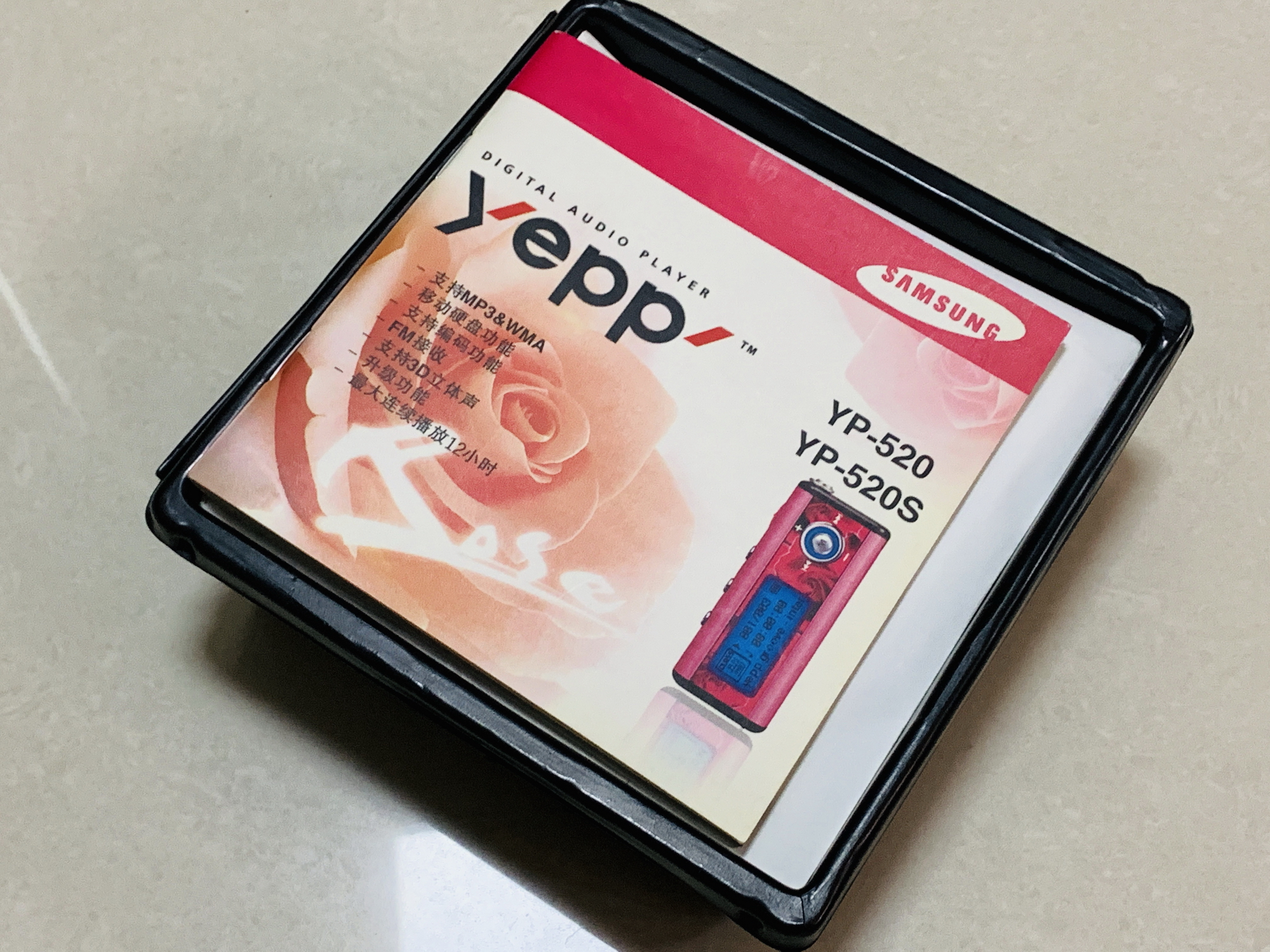 认识它的人都生小孩了吧，一代神机三星YP-520S拆机流水账