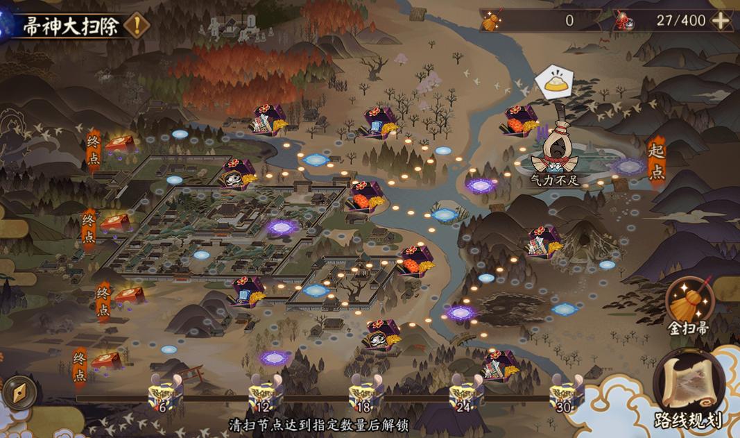 阴阳师大扫除活动时间,阴阳师帚神活动